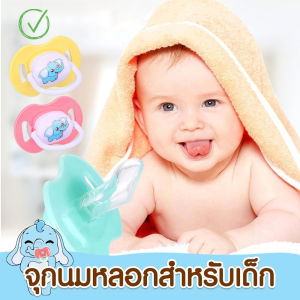 Pulchra จุกหลอกเเบบใหม่ จุกนมหลอกเด็ก หัวเเบน สำหรับเด็กแรกเกิด มี4สีให้เลือก