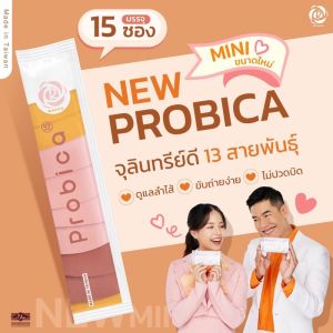 Probica Prebiotic วู๊ดดี้ โพรไบโอติกส์ จุลินทรีย์ดี ช่วยเรื่องระบบขับถ่าย