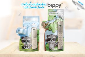 [4กล่อง ราคาส่ง] bippy ถุงเก็บน้ำนม ถุงเก็บน้ำนมแม่ ถุงใหญ่ ลายน่ารัก ผ่านการฆ่าเชื้อด้วยระบบยูวี (คละไซส์ได้) ผลิต 25/08/2021