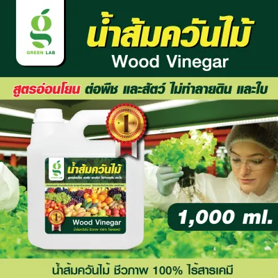 น้ำส้มควันไม้ น้ำส้มควันไม้เกรดดี
