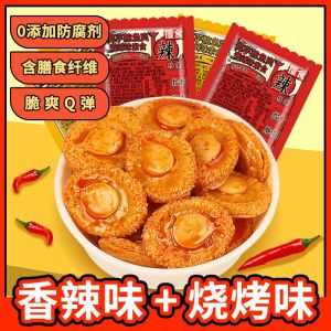Spicy strips 魔芋鲍鱼爽素食开袋即食美味爽口解馋食品零食休闲小吃