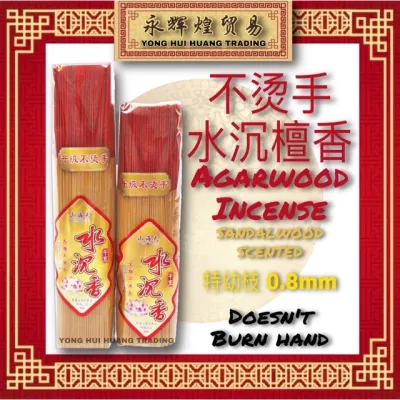Joss Stick 特幼水沉檀香 Agarwood Sandalwood Incense Joss Stick (0.8粗)