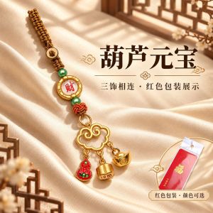 已开光 招财钥匙扣 手机链 礼物 Fortune-Taking Keychain Mobile Phone Chain Gift 加工定制中式手机链挂饰财字圆珠如意锁葫芦元宝吊坠钥匙扣小饰品