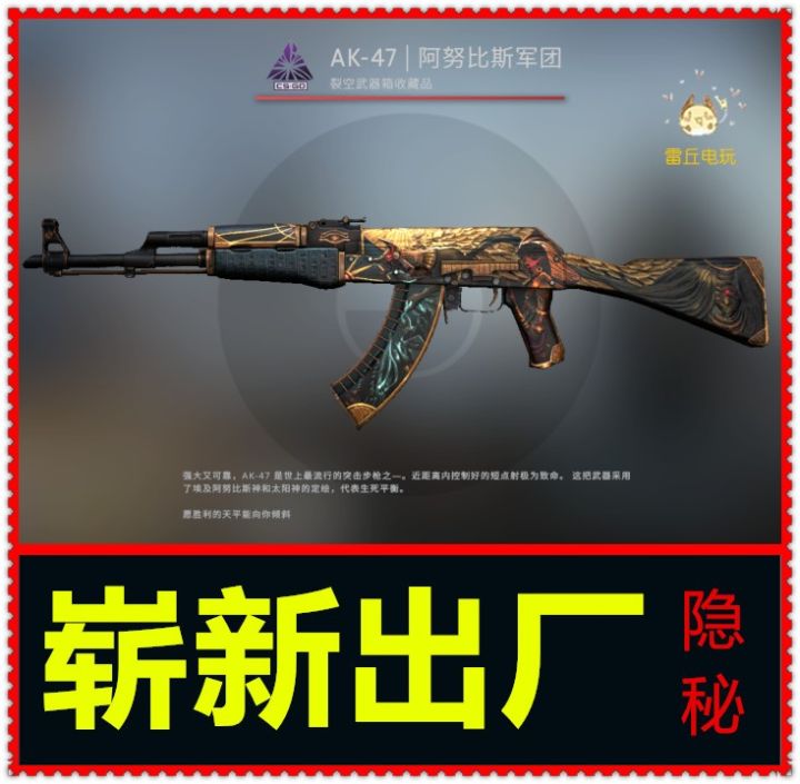 Csgo weapon rifle skin AK-47 AK47 Anubis Army brand new factory spot ...