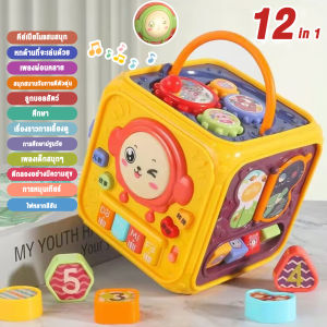 🦁TinyLion🦁 กล่องกิจกรรม กล่องกิจกรรมเด็ก 7 ด้าน ของเล่นเสริมพัฒนาการ มีไฟและเสียงดนตรี 7in1