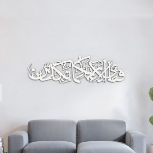 Kaligrafi Surat Ar-Rahman "Fabiayyi Ala Irobbikuma Tukadziban" Ukuran Besar Akrilik/Acrylic Mirror Cermin 2mm Hiasan Dinding/Wall Decor Garasituniku