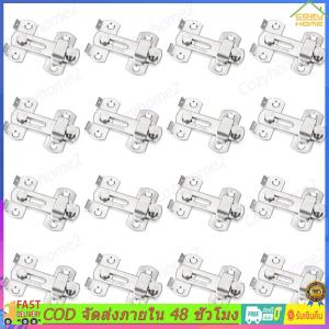 【Cozyhome2】16Pcs สแตนเลสกลอนสลักล็อคประตูบานเลื่อนบานพับคู่ความปลอดภัยกลอนสำหรับตู้หน้าต่างที่เหมาะสมอุปกรณ์เสริมห้อง