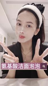 2025  โฟมล้างหน้าทำความสะอาดกรดอะมิโน ล้างและขจัดสิ่งสกปรก โฟมทำความสะอาดสองในหนึ่ง ทำความสะอาดลึกอย่างอ่อนโยน ไม่ทำให้ผิวตึง dd