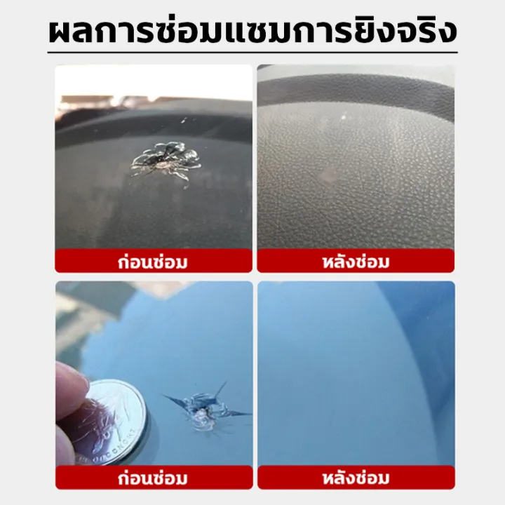 👩‍💻ร้ายแรงแค่ไหนก็ซ่อมได้👩‍💻RAYHONG น้ำยาซ่อมกระจกรถยนต์ แก้ไข ...