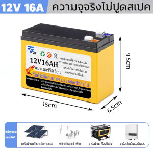 ลดค่าไฟถอยหลัง!  แบตเตอรี่ลิเธียม 30A/12V 600wh ความจุจริงไม่ปูดสเปค แบตเตอรี่18650 ทนความร้อนความหนาว ทั้งวันไม่ต้องชาร์จไฟ