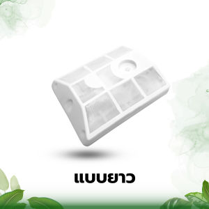 กรองอากาศ สีขาว เลื่อยโซ่ 5200 5800 รุ่นสั้น-รุ่นยาว สำหรับเลื่อยยนต์ ขนาดมาตราฐาน ใส่ได้ทุกยี่ห้อ พลาสติกแข็งแรง เพิ่มอายุการใช้งาน