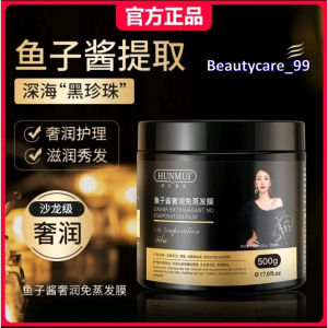 缤肌 ✨PINKYPINKY 深层滋润免蒸发膜✨ Deep Moisturizing Non-Steaming Hair Mask 多效滋养护发素 柔顺头发护理发膜 💯 正品‼️