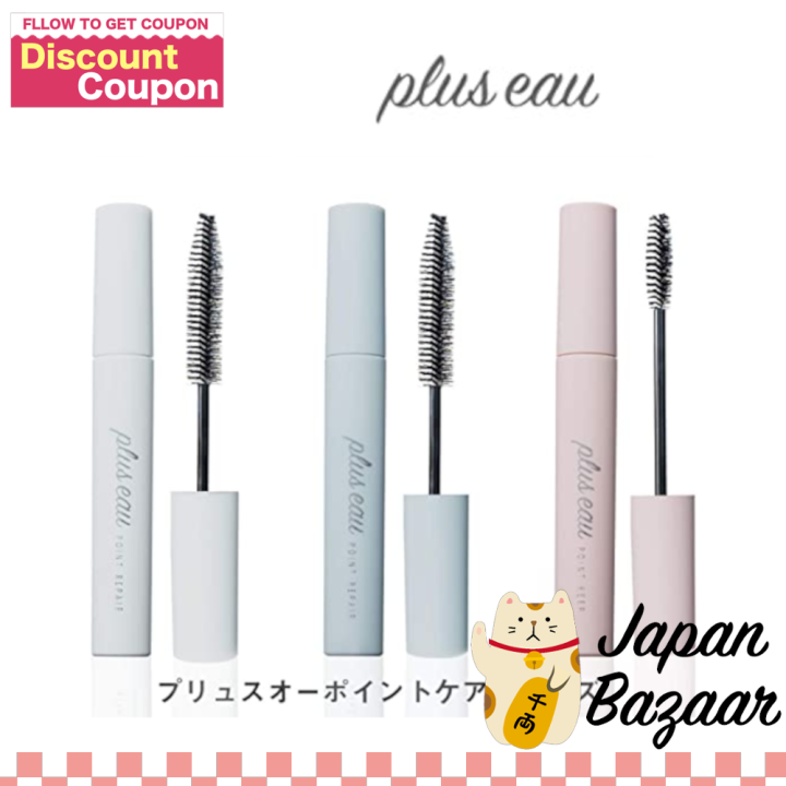 plus eau ポイントリペア 10ml - スタイリング剤