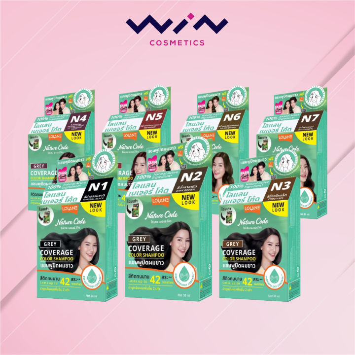 Lolane Nature Code โลแลน เนเจอร์โค้ด แชมพูปิดผมขาว 9 สี N1-N9 มีส่วนผสมจากธรรมชาติ แชมพูสระดำ แชมพูย้อมผม ปิดหงอก