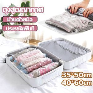 พร้อมส่ง ถุงสูญญากาศ แบบพลาสติกรีดขอบ ม้วนด้วยมือ พับได้ สำหรับเก็บเสื้อผ้า ประหยัดพื้นที่