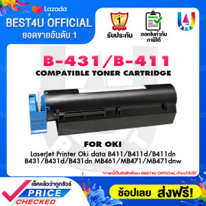 BEST4U หมึกเทียบเท่า B411/B431/431/411/MB461/B471 Toner For OKI B411/B431/MB491/B512/MB472/MB492/MB562