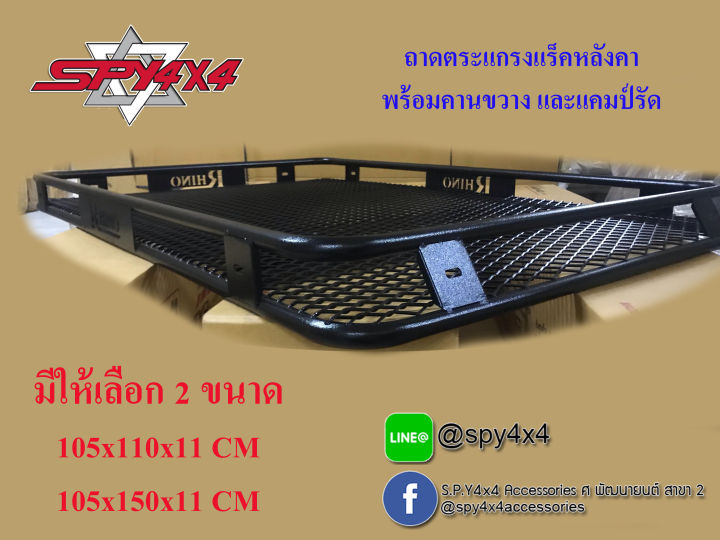 แร็คหลังคา RACK ตะแกรงดำ พร้อมคานขวาง | Lazada.co.th