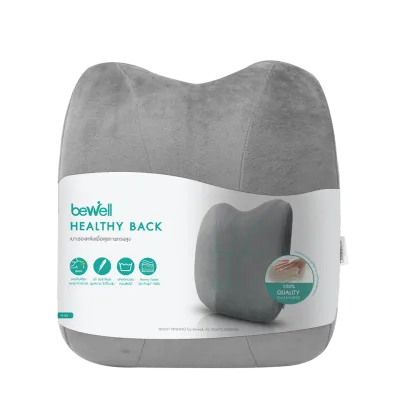 [ขายดีอันดับ 1] Bewell เบาะรองหลังเพื่อสุขภาพ ทรงสูง ไม่ยุบตัว แก้ปวดหลัง รองรับสรีระได้ดี *ปลอกถอดซักได้