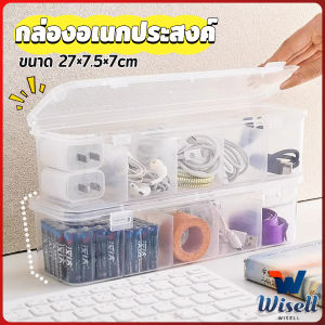 Wisell【มีสินค้าในสต๊อก】 กล่องเก็บของอเนกประสงค์ เก็บสายชาร์ทมือถือ กล่องจัดระเบียบ ขนาดกลางโปร่งใส 1 ชิ้น Storage box
