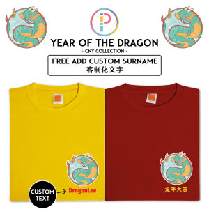[Adult/Kid] Year of the Dragon Cute Cartoon Chinese New Year CNY Family T-shirt | Custom Text 新年衣服 龙年大吉可爱亲子家庭T恤 客制化文字