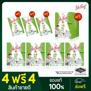 บีลีฟไฟเบอร์ ดีท็อกซ์ ช่วยขับถ่าย สูตรธรรมชาติ [ 5 กล่อง 3 ซอง ] ส่งฟรี