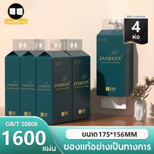 AMZBEAR🌳(พร้อมส่งจากไทย)กระดาษทิชชู่ กระดาษชำระ กระดาษทิชชู่เช็ดหน้า ทิชชู่เช็ดมือ 1ห่อ1280 แผ่น หนา4ชั้น 1 ลังมี6 ห่อ