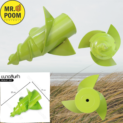 หัวเจาะดินต่อเครื่องตัดหญ้า ขนาด 17x23 cm