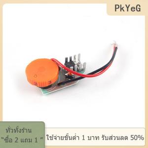 [COD] PkYeG TOOL 250V 12A ANGLE grinder เครื่องขัดความเร็ว SWITCH เครื่องมือไฟฟ้า