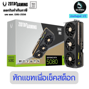 การ์ดจอ ZOTAC GAMING VGA GEFORCE RTX 5080 SOLID CORE OC 16GB GDDR7 (ZT-B50800J2-10P) ประกันศูนย์