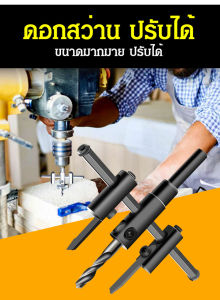 เครื่องเจาะรูปรับเปลี่ยนสำหรับเสียงเครื่องเล่น