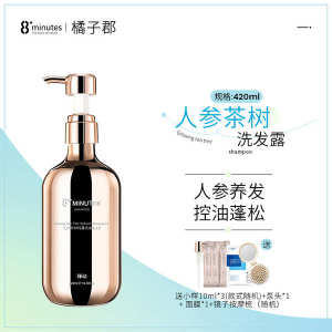 ✲8 MINUTES shampoo 8 minutes caviar amino acid suit oil control curing fluffy genuine goodsღ