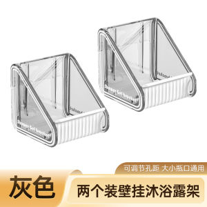 Universal Shower Gel Bottle Rack Wall Mounted Punch-Free Self -adhesive 【2pcs /Set 】浴室沐浴露置物架免打孔洗洁精挂架墙上支架洗手液架子壁挂卫生间