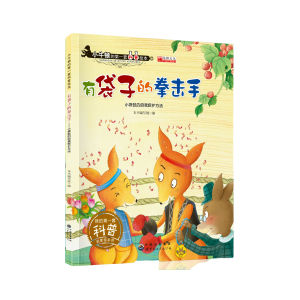 FORMINDS Children Encyclopedia Book 平装正版 小牛顿科学馆科普绘本 百问百答百科全书 十万个为什么 科普启蒙绘本 早教启蒙