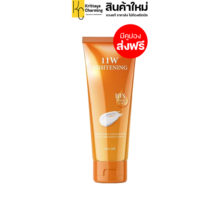 11W GLUTA MILK BODY LOTION วันวันดับบลิว กลูต้า มิลค์ บอดี้ โลชั่นบำรุง