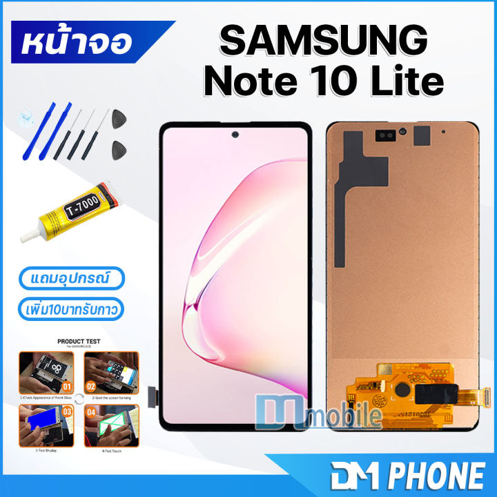 หน้าจอ Lcd samsung galaxy Note 10 Lite หน้าจอsamsung หน้าจอ