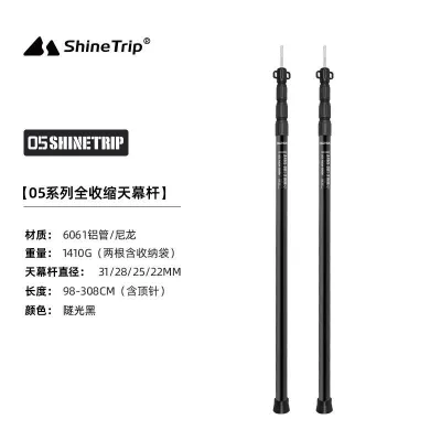 Shinetrip Adjustable Pole 2.1M 2.3M 3M Aluminum Alloy Tarp Flysheet Poles Portable Telescope Lightweight