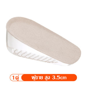 แผ่นเสริมรองเท้า ที่เสริมส้นรองเท้า ซิลิโคนเสริมส้นเท้า มี 3 ขนาด นุ่ม ใส่สบาย มี 3 ขนาด แผ่นเสริมส้น แผ่นเพิ่มความสูง แผ่นเสริมส้นเท้า เพิ่มความสูง