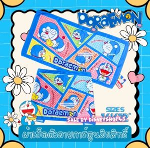❤️❤️SizeS ✅ ผ้าเช็ดผม ผ้าเช็ดตัวเด็ก ผ้าขนหนู ขนาดเล็ก Sanrio Kitty Kuromi MyMelody LittleTwin Cinnamon BadBadzmaru Doraemon OnePiece งานลิขสิทธิ์ ขนาด 16x32" สำหรับแรกเกิด-2ขวบ ผ้านิ่ม ซับน้ำดี ลายสวย สีสด By DisneyShop45 ✅เช็คโปรฯทักแชท ส่งเร็วจาก กทม.