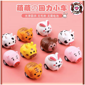 Mini animal pull back car Cute Car Goodies gift Rabbit Tiger Giraffe Pig Cow Monkey car