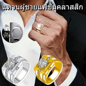 แหวนผู้ชายแฟชั่นคลาสสิก  กรอบสี่เหลี่ยมสีทอง แหวนทองฝังเพชรแบบเต็มสำหรับผู้ชาย ประดับเพชร รับผู้ชาย แหวนแต่งงาน  แสดงให้เห็นถึงความสง่างามและรสนิยม经典时尚戒指