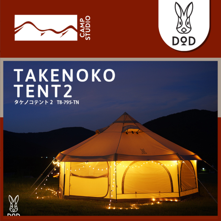 TAKENOKO TENT 2
タケノコテント2 DOD - Takenoko Tent 2 T8-795-KH-Quality Foreign Outdoor and