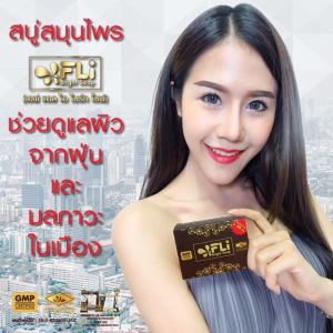 24 กล่อง 2 โหล ใหม่!! แท้💯% FLi Bright Soap สบู่สมุนไพรจากธรรมชาติ 9 ชนิด