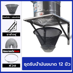 OzPro พัดลมดูดควันน้ำมัน สแตนเลส ในครัว บาร์บีคิว พัดลมดูดอากาศ พัดลมดูดอากาศความเร็วสูง 6/8/10/12/นิ้ว ส่งสินค้าจากไทย