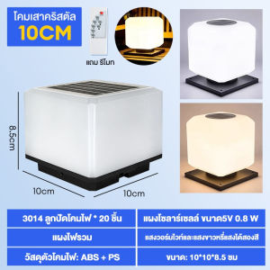 ซื้อ 1 แถม 1 โคมไฟหัวเสา 50W 100W 150W Solar lawn light Solar Garden Light โซล่าเซลล์ (กลม) โซล่าเซลล์ ปรับ3 สี /ไฟสวนพลังงานแสงอาทิตย์ การควบคุมแสงอัจฉริยะ รับประกัน10ปี