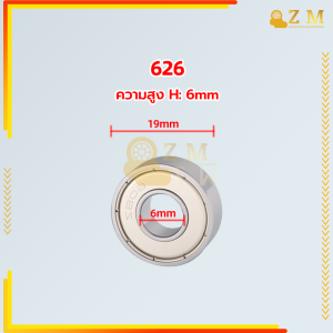 แบริ่ง ตลับลูกปืนเม็ดกลมร่องลึก ฝาเหล็ก 2 ข้าง เบอร์623 624 625 626 627 628 629 ตลับลูกปืน ตลับ ลูกปืน bearing