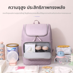 กระเป๋ามัมมี่ความจุขนาดใหญ่แบบพกพาผลิตภัณฑ์สำหรับแม่และเด็กฉนวนกันความร้อนกระเป๋าเป้กันน้ำกระเป๋าเป้สะพายหลังการเดินทางของแม่ระดับไฮเอนด์