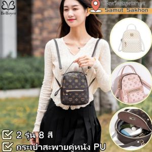 Belfoyer 【สต็อกท้องถิ่น】กระเป๋าสะพายหลังหนัง PU สำหรับสุภาพสตรีกระเป๋าถือพิมพ์วินเทจกระเป๋าสะพายไหล่หลายวิธี