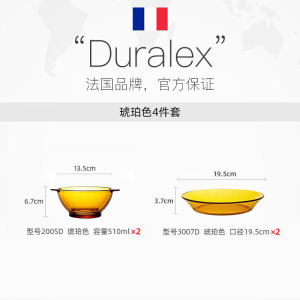 Duralex Luxury Tempered Glass Amber Nordic INS Style Dining Utensils Rice Bowl Deep And Shallow Dish Set round Shape French Origin