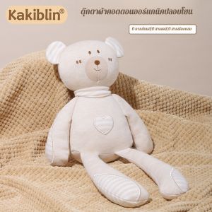 ตุ๊กตาอินทรีย์สําหรับทารกและเด็กเล็ก นอนหลับกับสัตว์น่ารักและปลอบโยนตุ๊กตาทารก