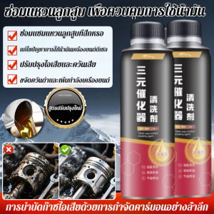 【เปลี่ยนรถเก่าเป็นใหม่】สารฟื้นฟูแหวนลูกสูบรถดีเซล สารเพิ่มประสิทธิภาพเครื่องยนต์ น้ำยาทําความสะอาดวงแหวนปลั๊ก สำหรับรถกระบะหรือเครื่องยนต์ดีเซล